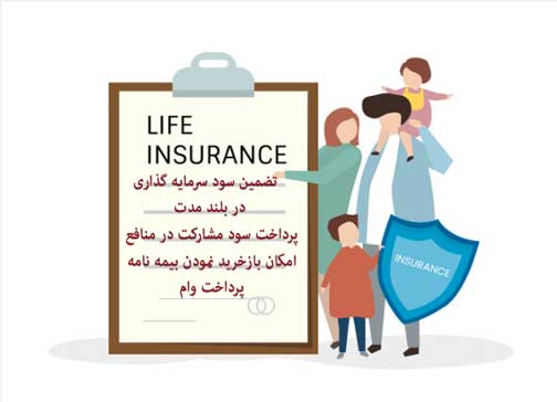 life-insurance