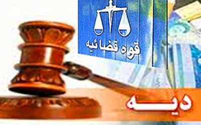 نرخ دیه سال 99